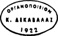 K. Dekavalas logo